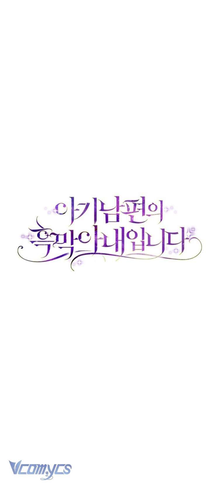 Người Vợ Hắc Ám Của Cậu Chồng Nhỏ - Chap 31 - Trang 20