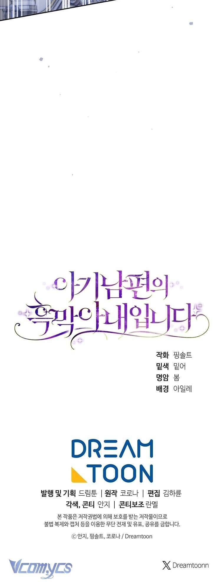 Người Vợ Hắc Ám Của Cậu Chồng Nhỏ - Chap 8 - Trang 60