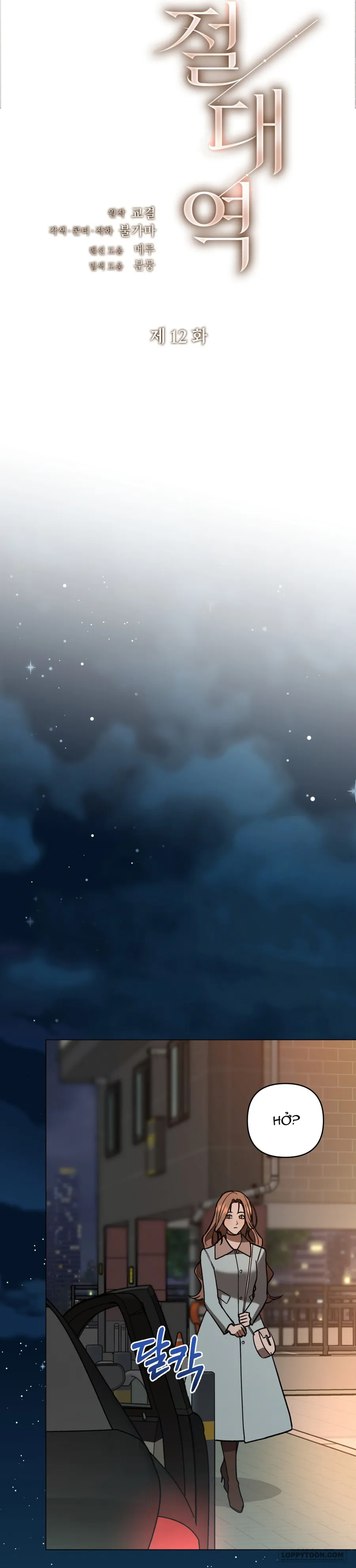Ngưỡng Tuyệt Đối - Chap 12 - Trang 15