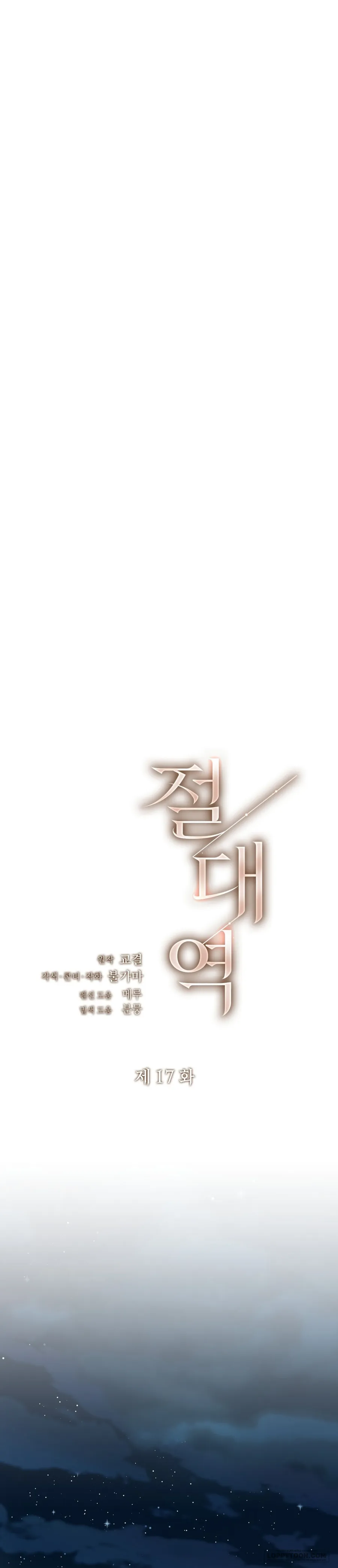 Ngưỡng Tuyệt Đối - Chap 17 - Trang 12