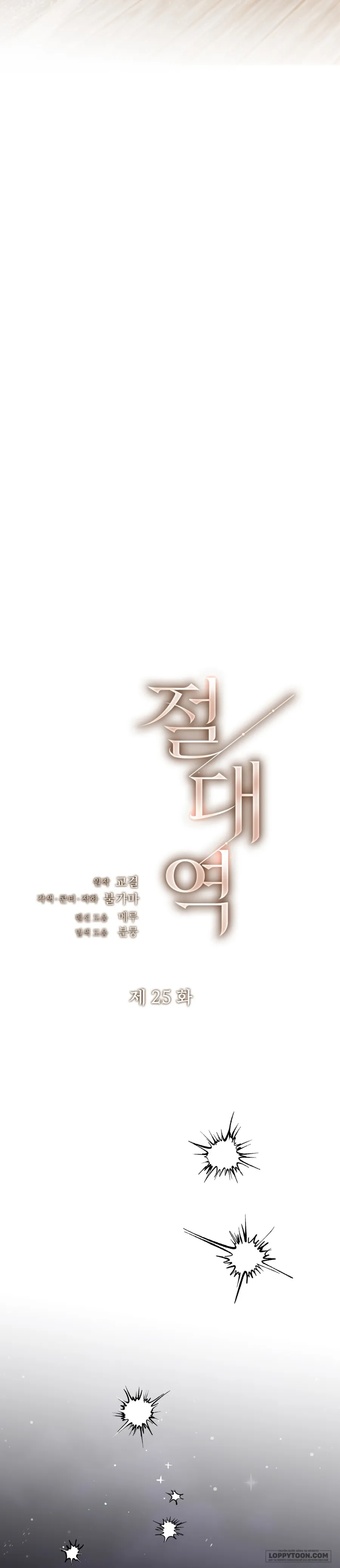 Ngưỡng Tuyệt Đối - Chap 25 - Trang 17