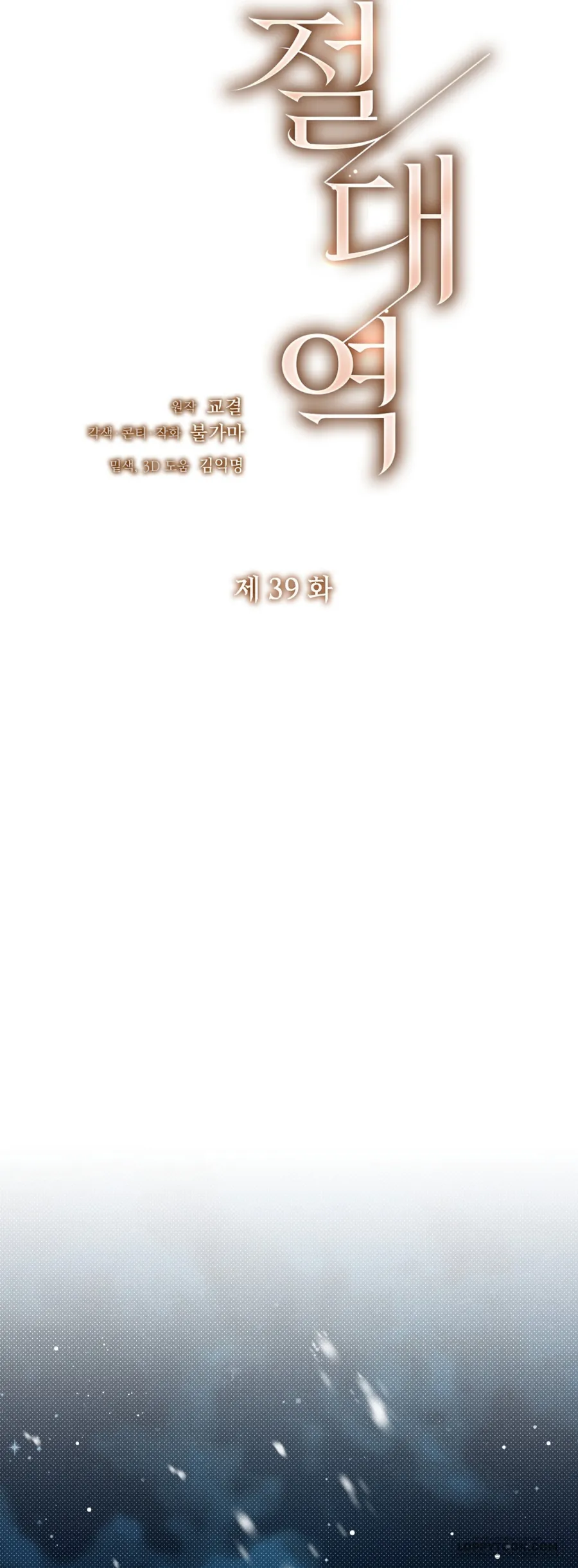 Ngưỡng Tuyệt Đối - Chap 39 - Trang 16