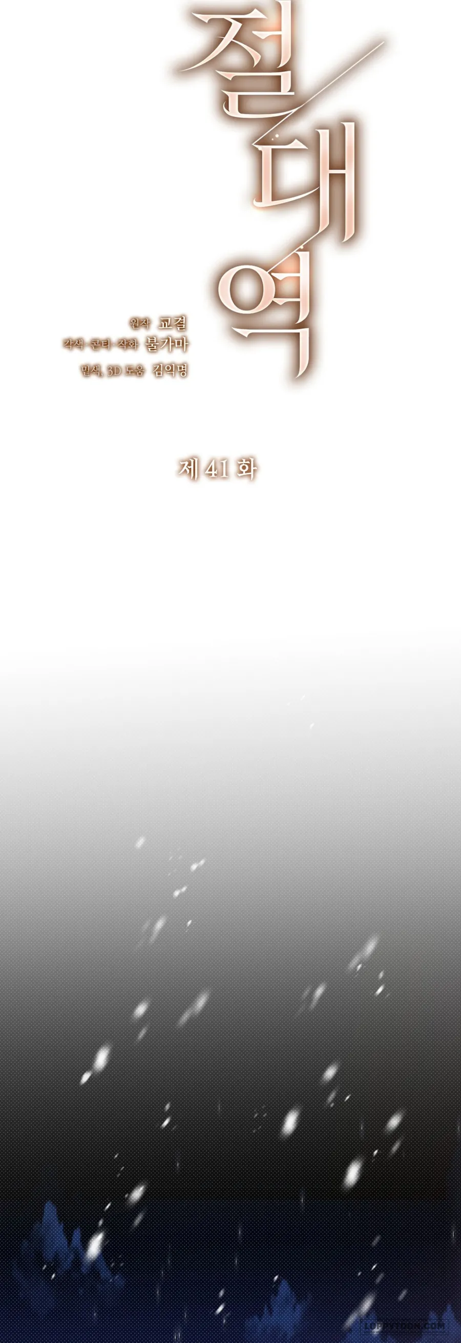 Ngưỡng Tuyệt Đối - Chap 41 - Trang 20