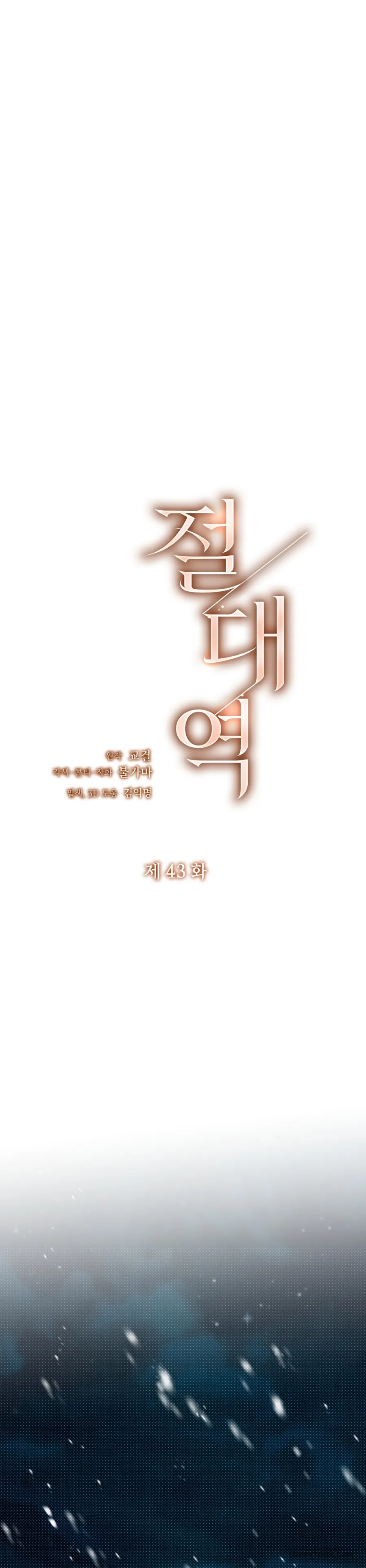 Ngưỡng Tuyệt Đối - Chap 43 - Trang 11