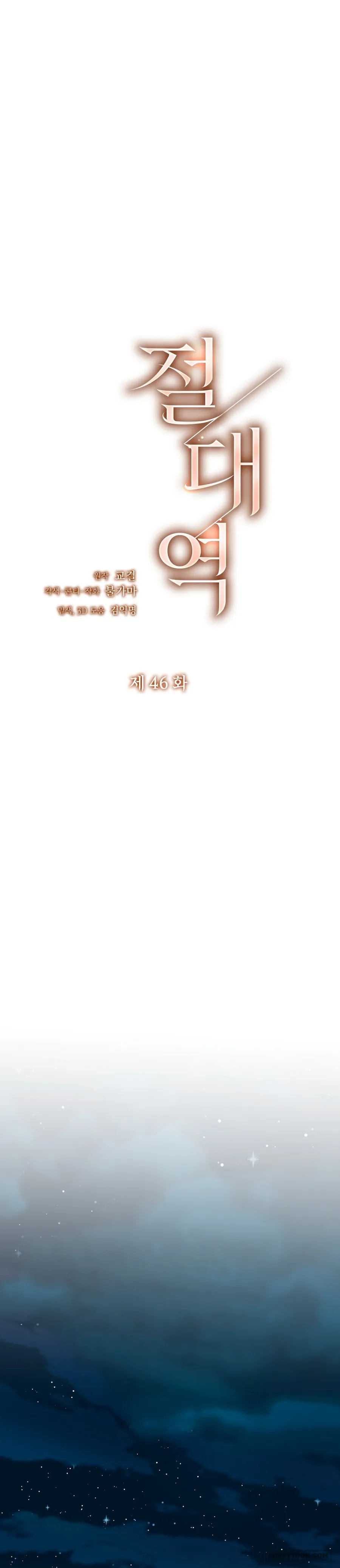 Ngưỡng Tuyệt Đối - Chap 46 - Trang 26