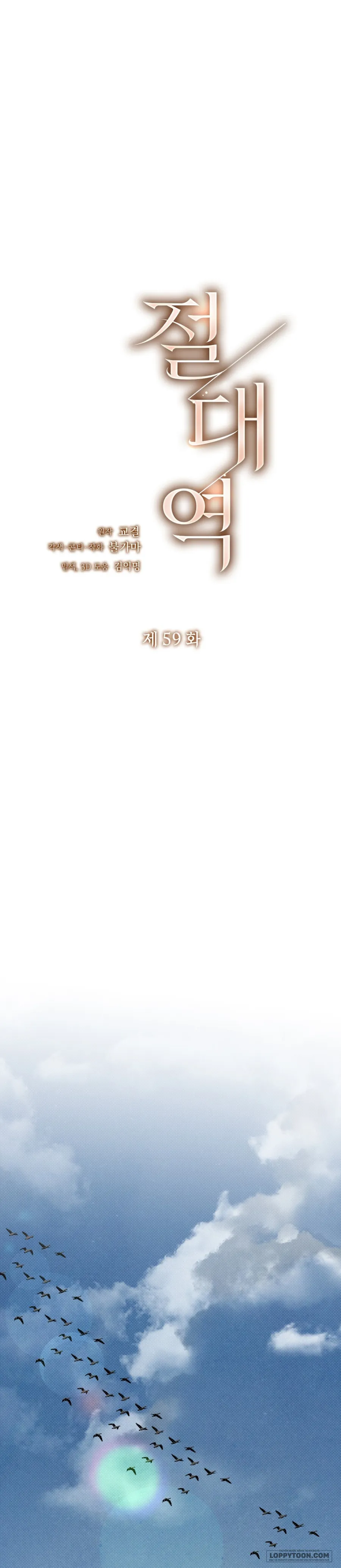 Ngưỡng Tuyệt Đối - Chap 59 - Trang 21