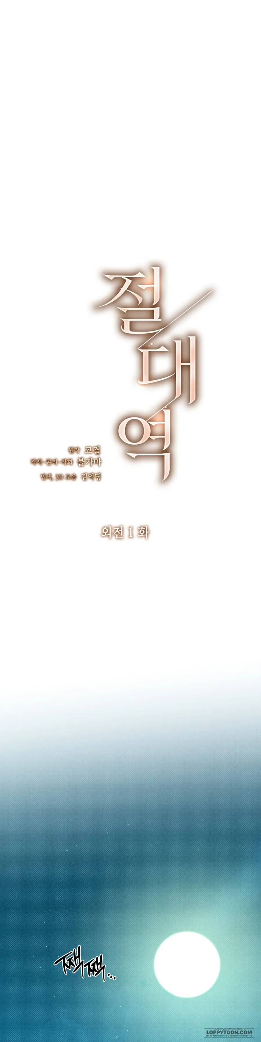 Ngưỡng Tuyệt Đối - Chap 61 - Trang 2