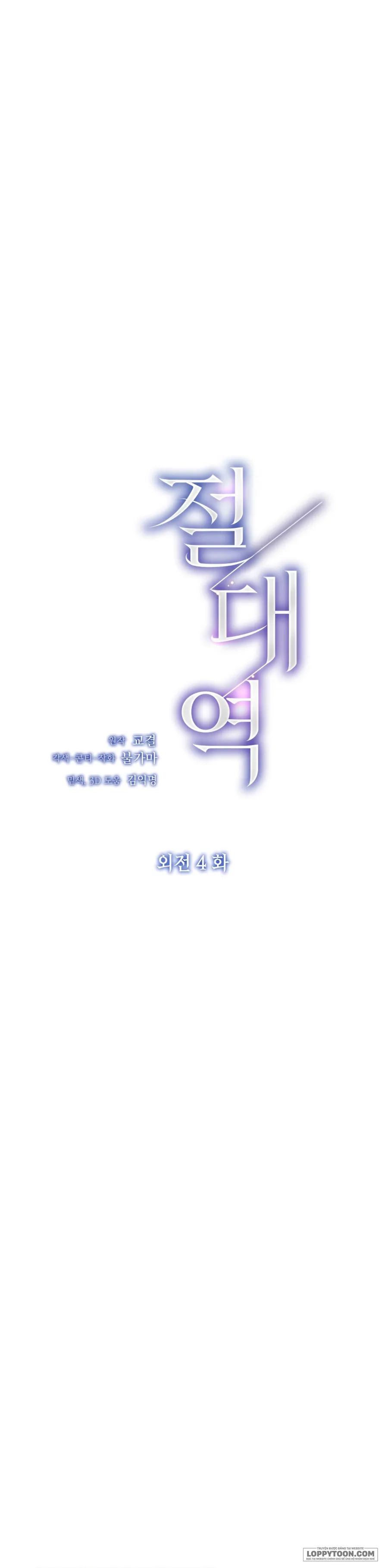 Ngưỡng Tuyệt Đối - Chap 64 - Trang 2