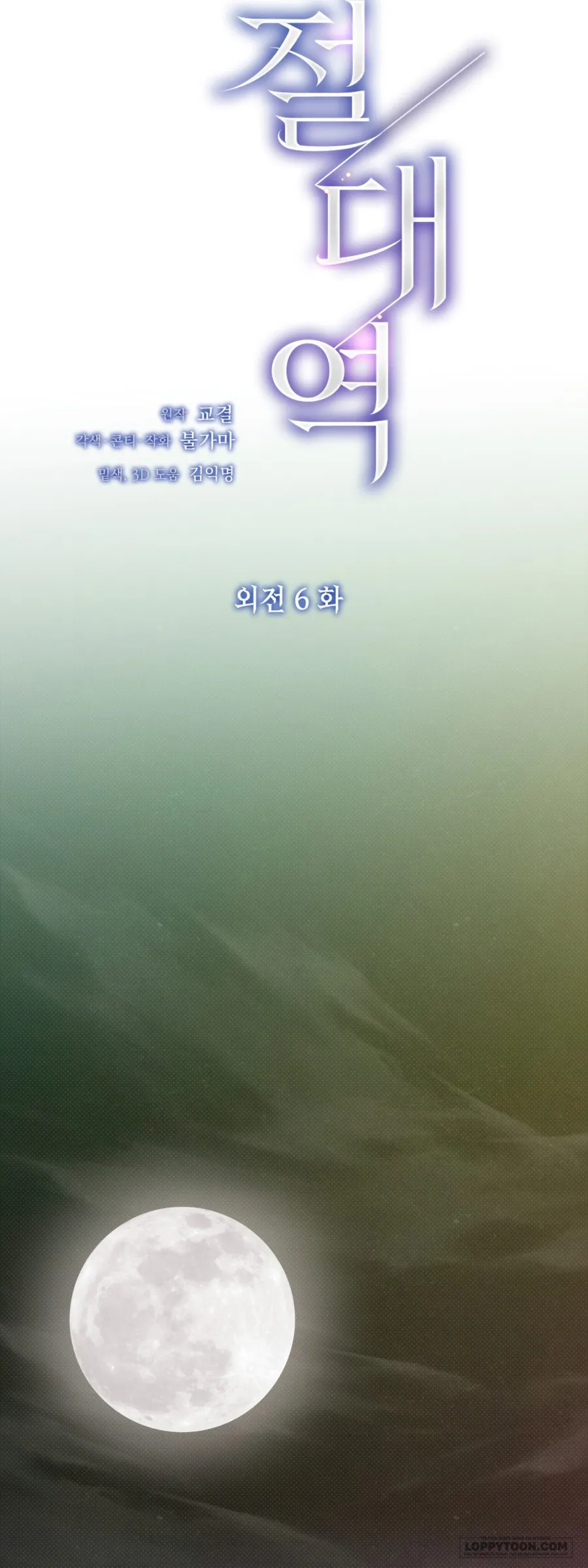 Ngưỡng Tuyệt Đối - Chap 66 - Trang 22