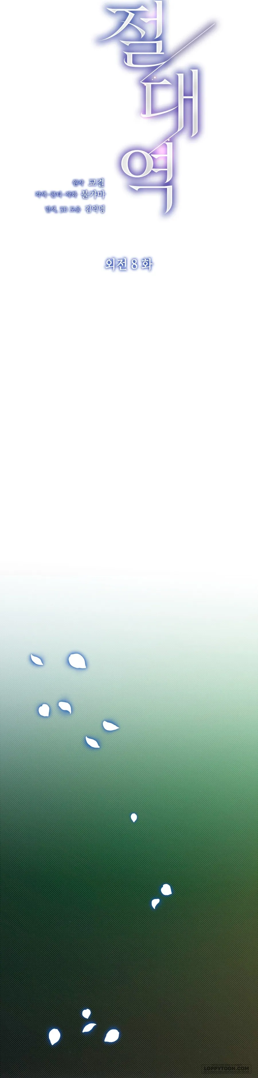 Ngưỡng Tuyệt Đối - Chap 68 - Trang 17