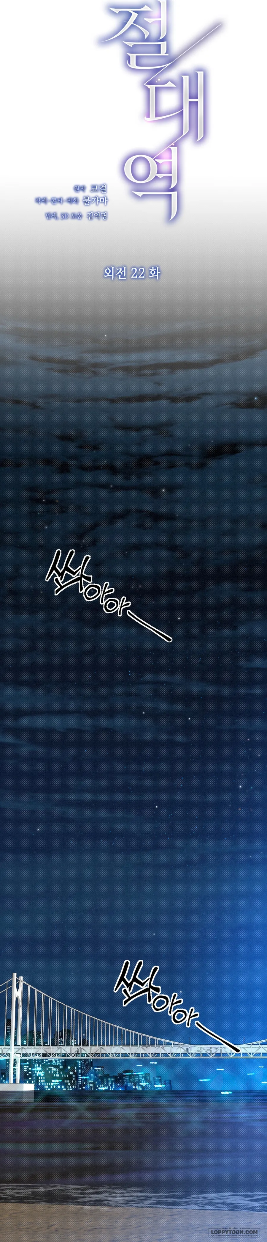 Ngưỡng Tuyệt Đối - Chap 82 - Trang 14