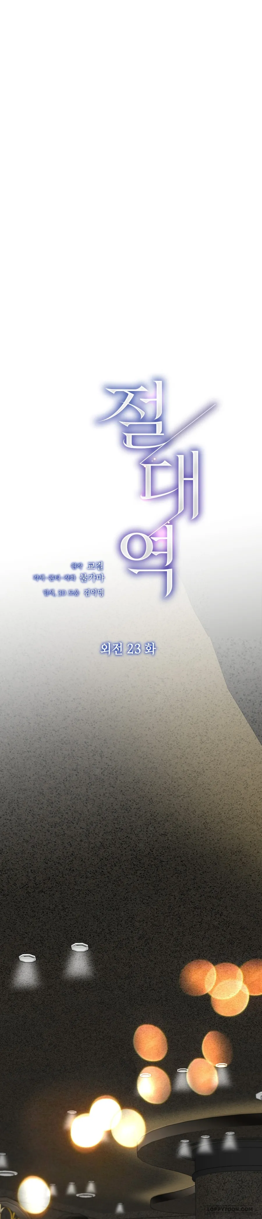 Ngưỡng Tuyệt Đối - Chap 83 - Trang 5