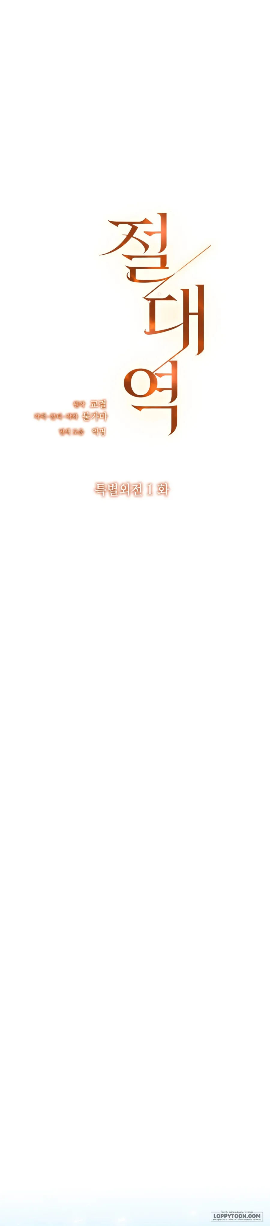 Ngưỡng Tuyệt Đối - Chap 86 - Trang 2