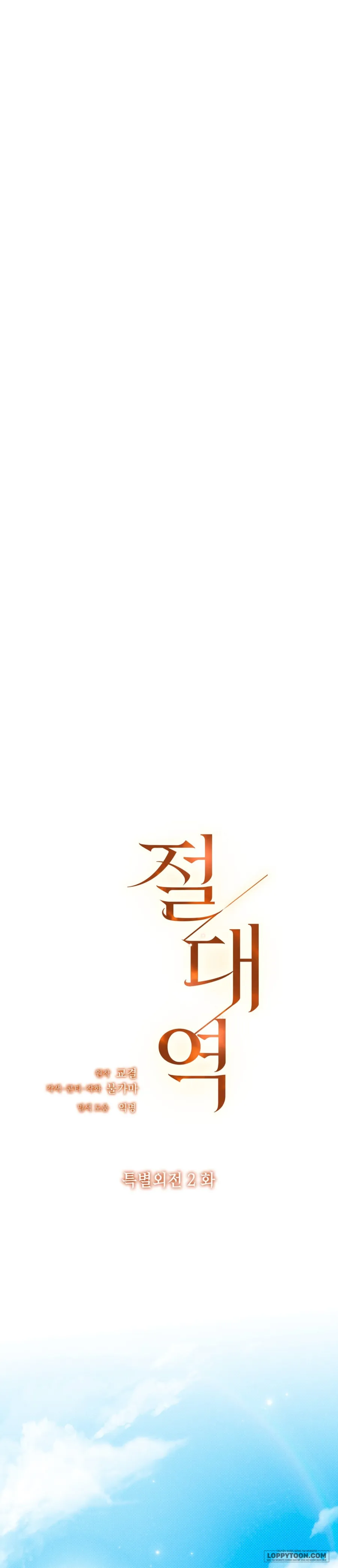 Ngưỡng Tuyệt Đối - Chap 87 - Trang 16