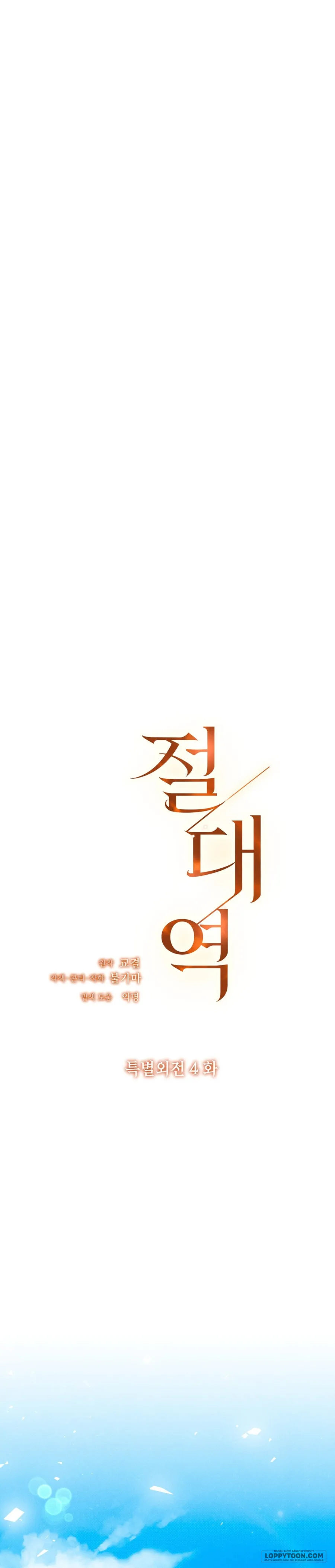 Ngưỡng Tuyệt Đối - Chap 89 - Trang 25