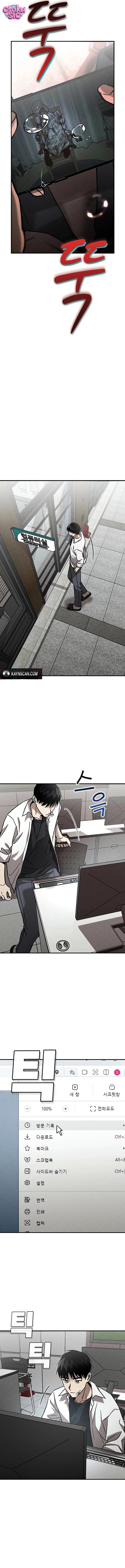 Nguyện Cầu Cùng Bóng Ma - Chap 13 - Trang 11