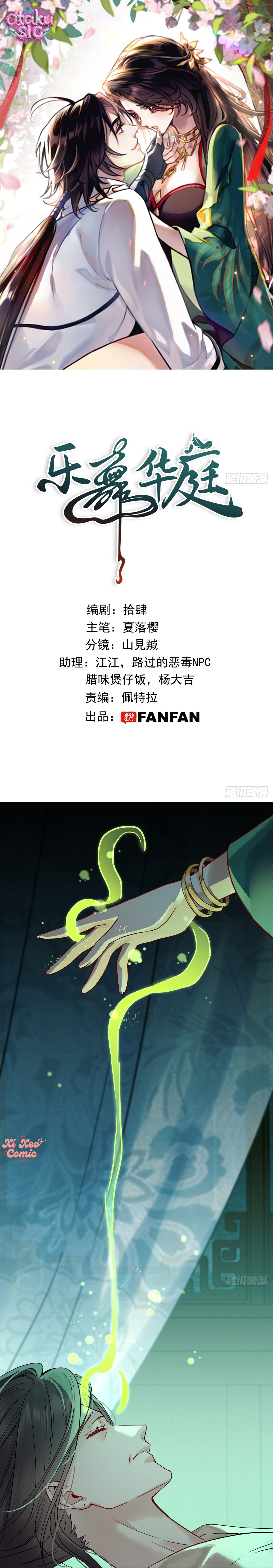Nhạc Vũ Hoa Đình - Chap 21 - Trang 1