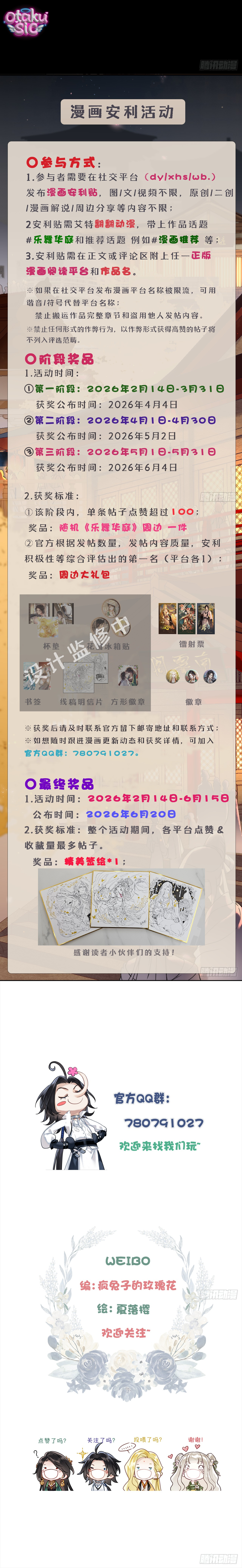 Nhạc Vũ Hoa Đình - Chap 42 - Trang 16