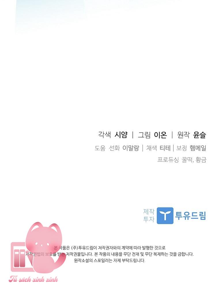 Nhận Nuôi Người Cha Phản Diện - Chap 33 - Trang 74