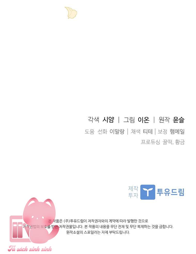 Nhận Nuôi Người Cha Phản Diện - Chap 5 - Trang 60