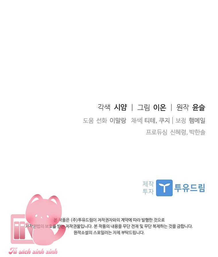 Nhận Nuôi Người Cha Phản Diện - Chap 51 - Trang 64