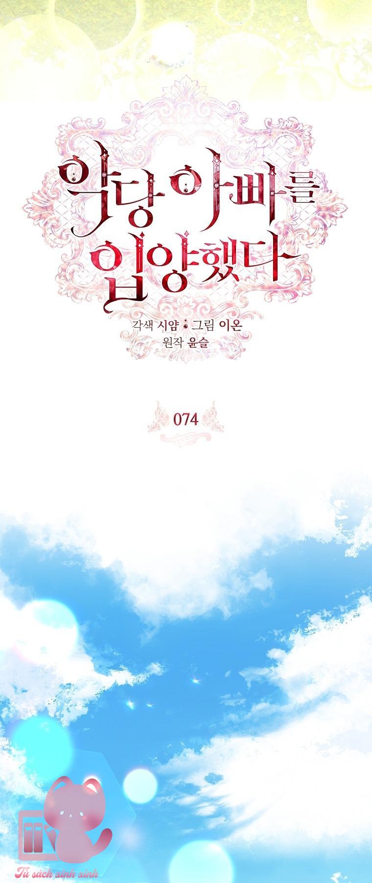 Nhận Nuôi Người Cha Phản Diện - Chap 74 - Trang 17