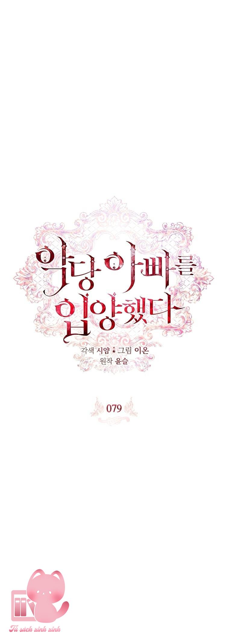 Nhận Nuôi Người Cha Phản Diện - Chap 79 - Trang 3