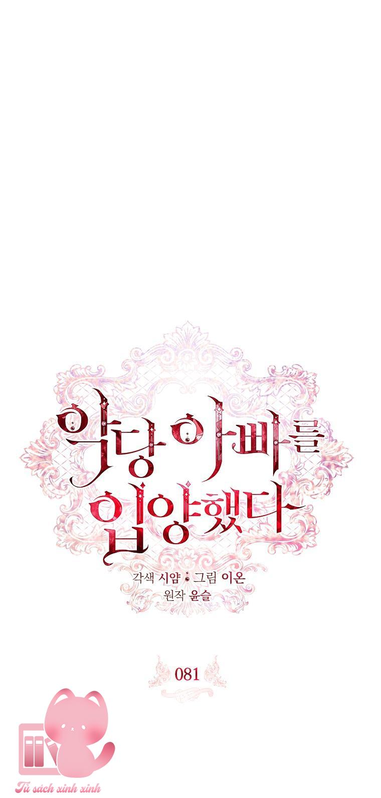 Nhận Nuôi Người Cha Phản Diện - Chap 81 - Trang 3