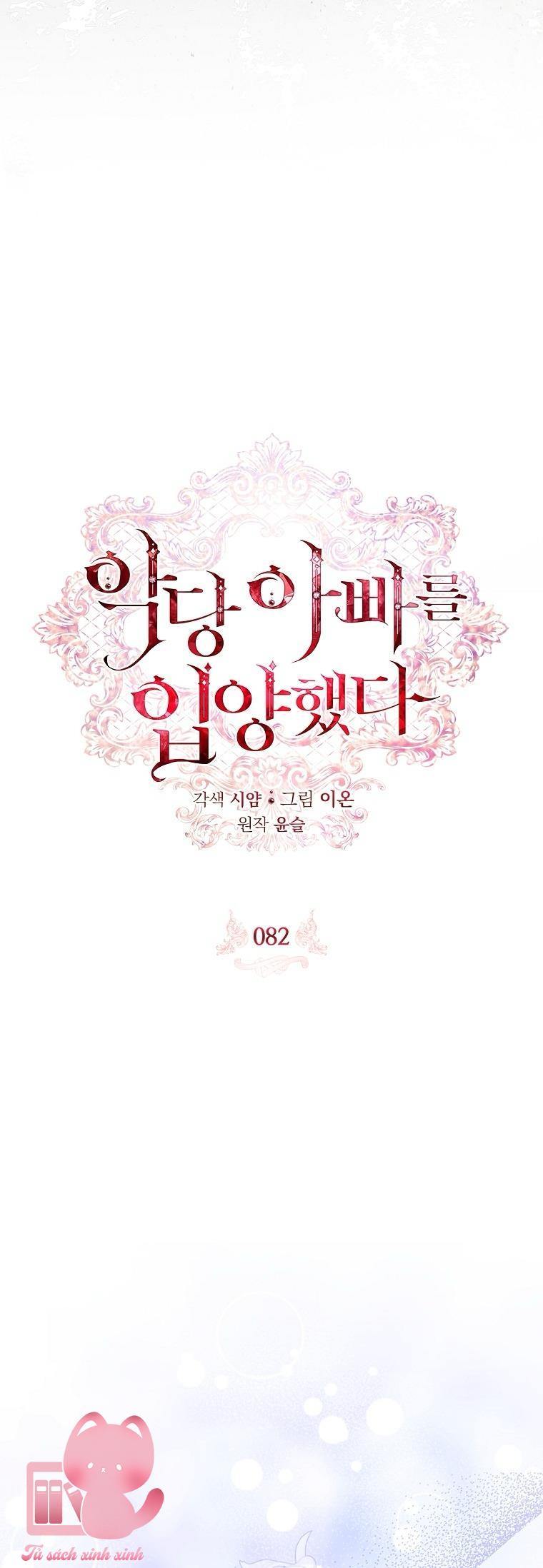 Nhận Nuôi Người Cha Phản Diện - Chap 82 - Trang 20