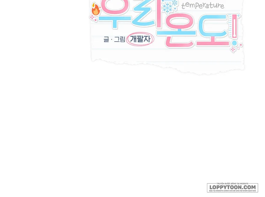 Nhiệt Độ Của Chúng Ta! - Chap 2 - Trang 81