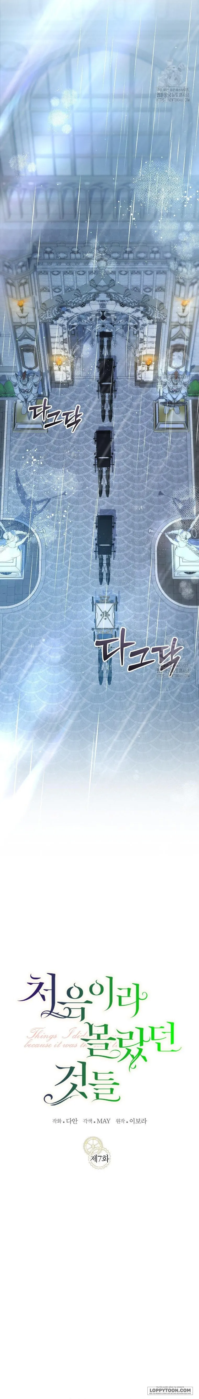 Những Điều Tôi Chưa Biết Vì Đó Là Lần Đầu - Chap 7 - Trang 3