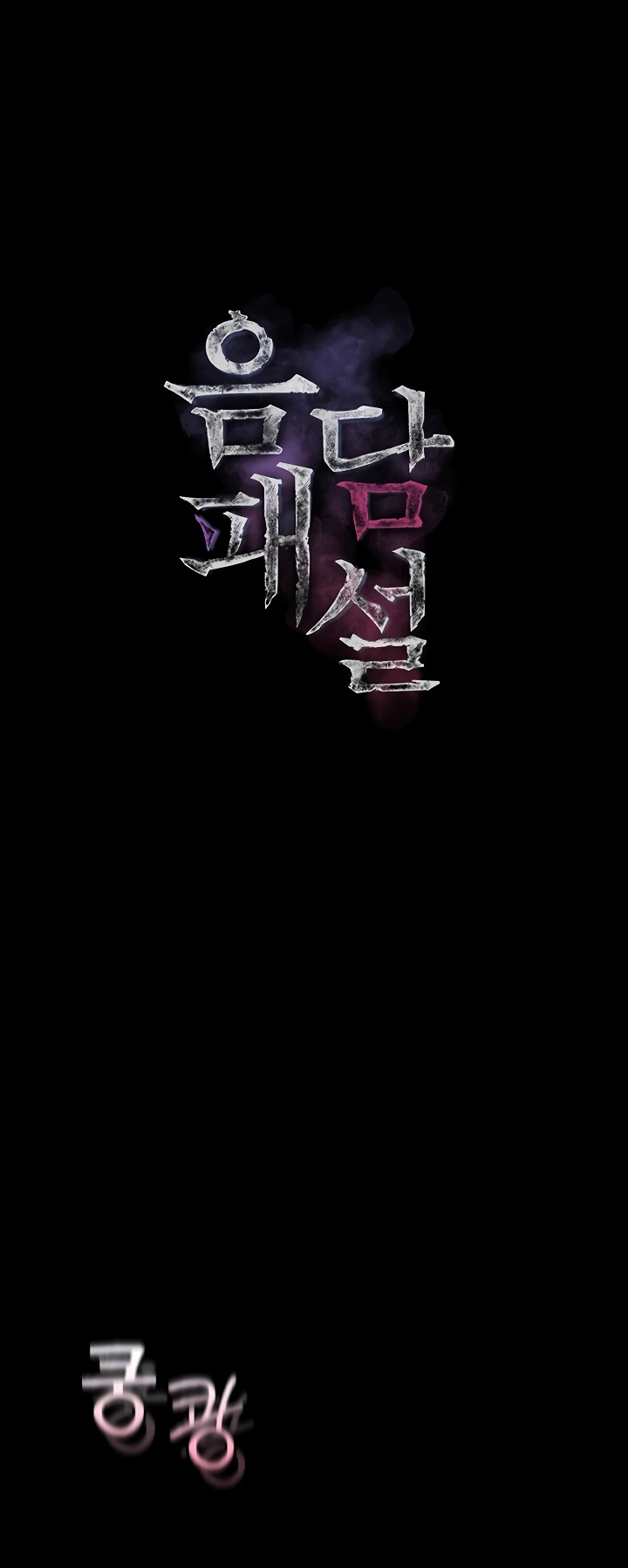 Những Mẩu Truyện Tục Tĩu (Phần 2) - Chap 6 - Trang 3