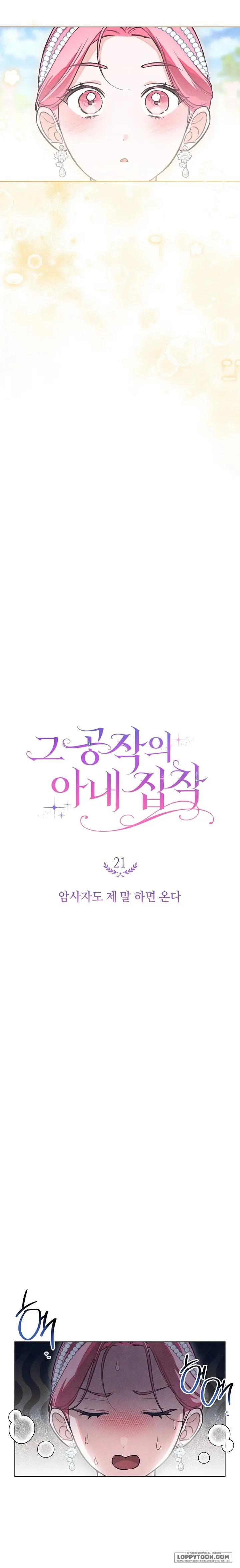 Nỗi Ám Ảnh Dành Cho Công Tước Phu Nhân - Chap 21 - Trang 8
