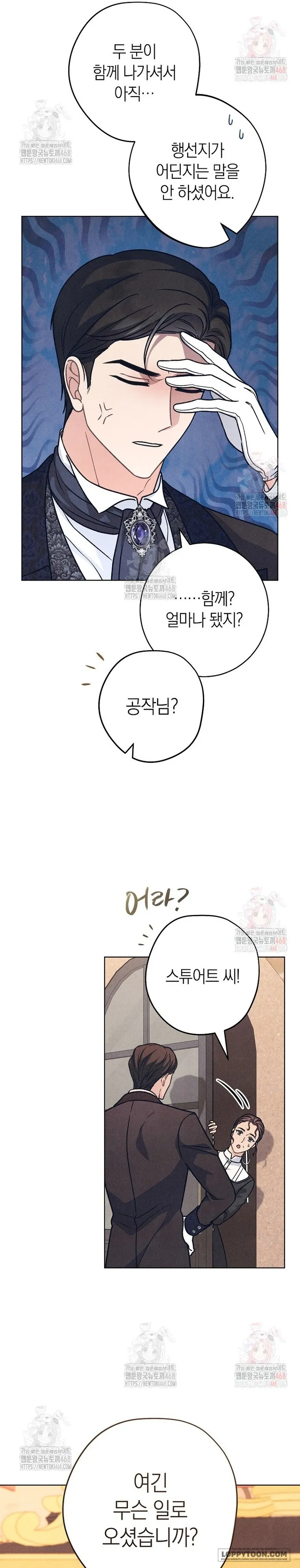 Nỗi Ám Ảnh Dành Cho Công Tước Phu Nhân - Chap 29 - Trang 23