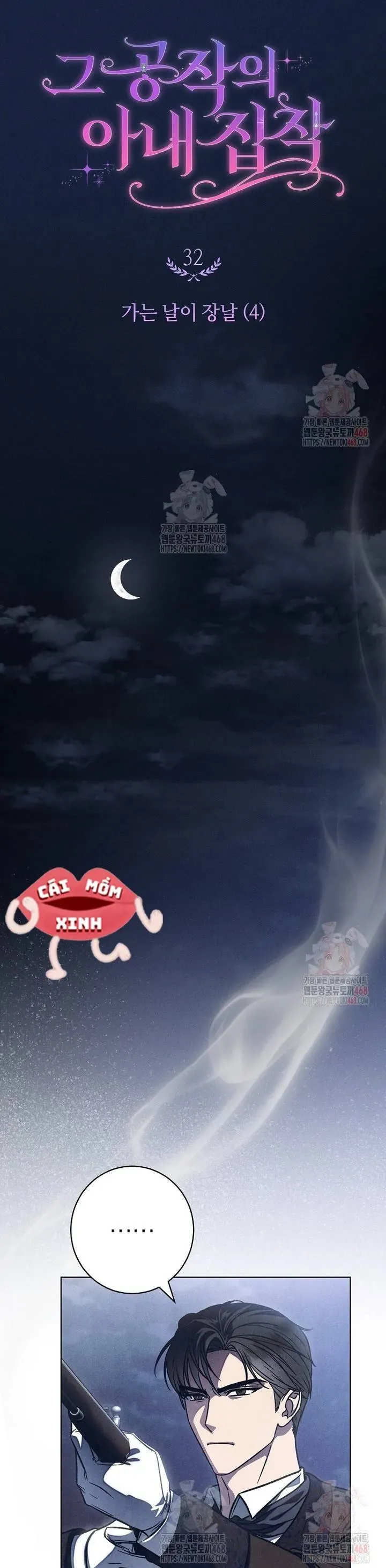Nỗi Ám Ảnh Dành Cho Công Tước Phu Nhân - Chap 32 - Trang 8