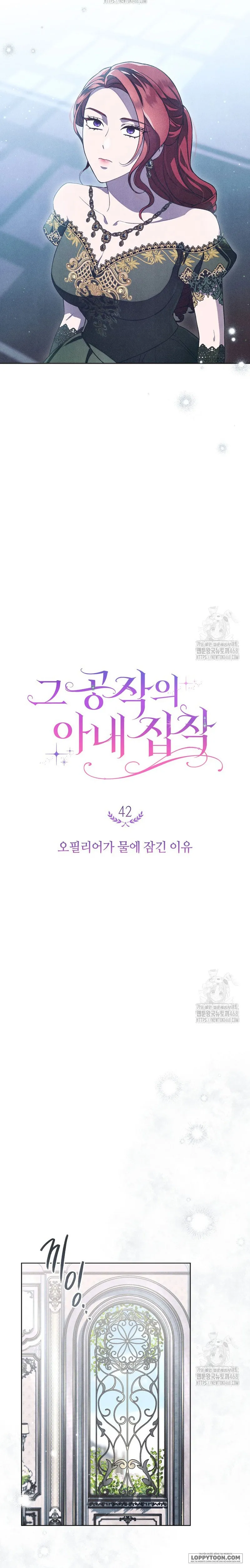Nỗi Ám Ảnh Dành Cho Công Tước Phu Nhân - Chap 42 - Trang 8