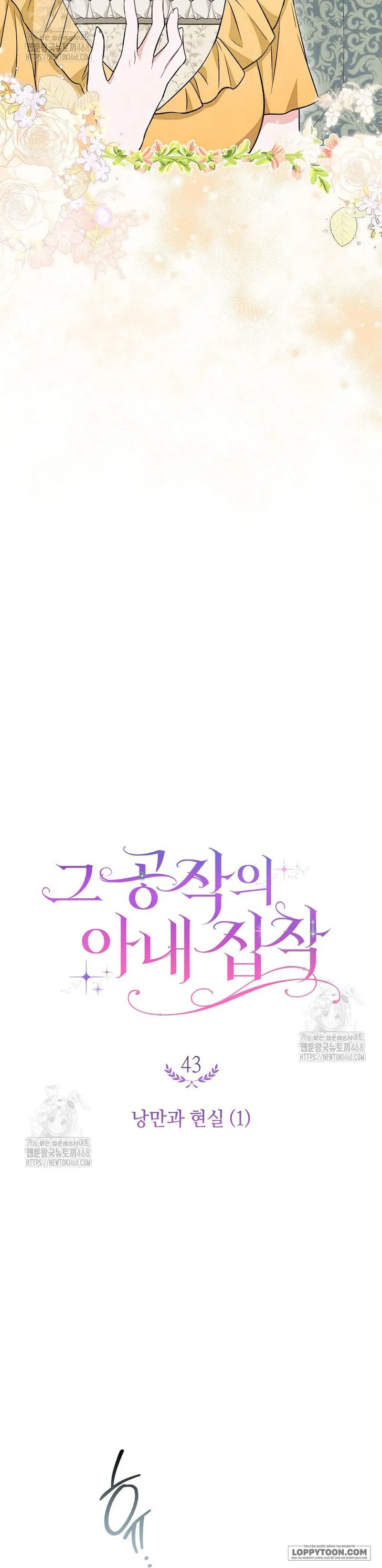 Nỗi Ám Ảnh Dành Cho Công Tước Phu Nhân - Chap 43 - Trang 6