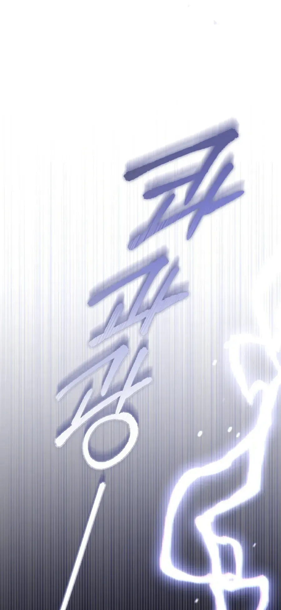 Nỗi Lạc Lõng Không Tên - Chap 1 - Trang 43
