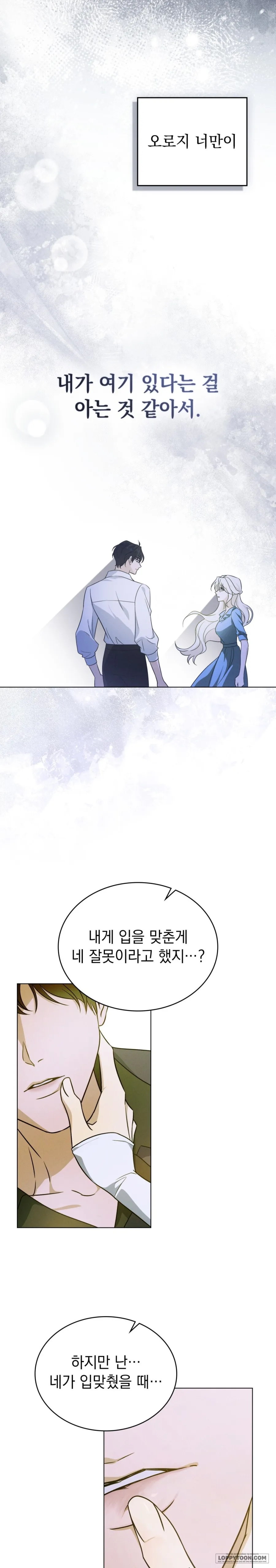 Nỗi Lạc Lõng Không Tên - Chap 5 - Trang 35