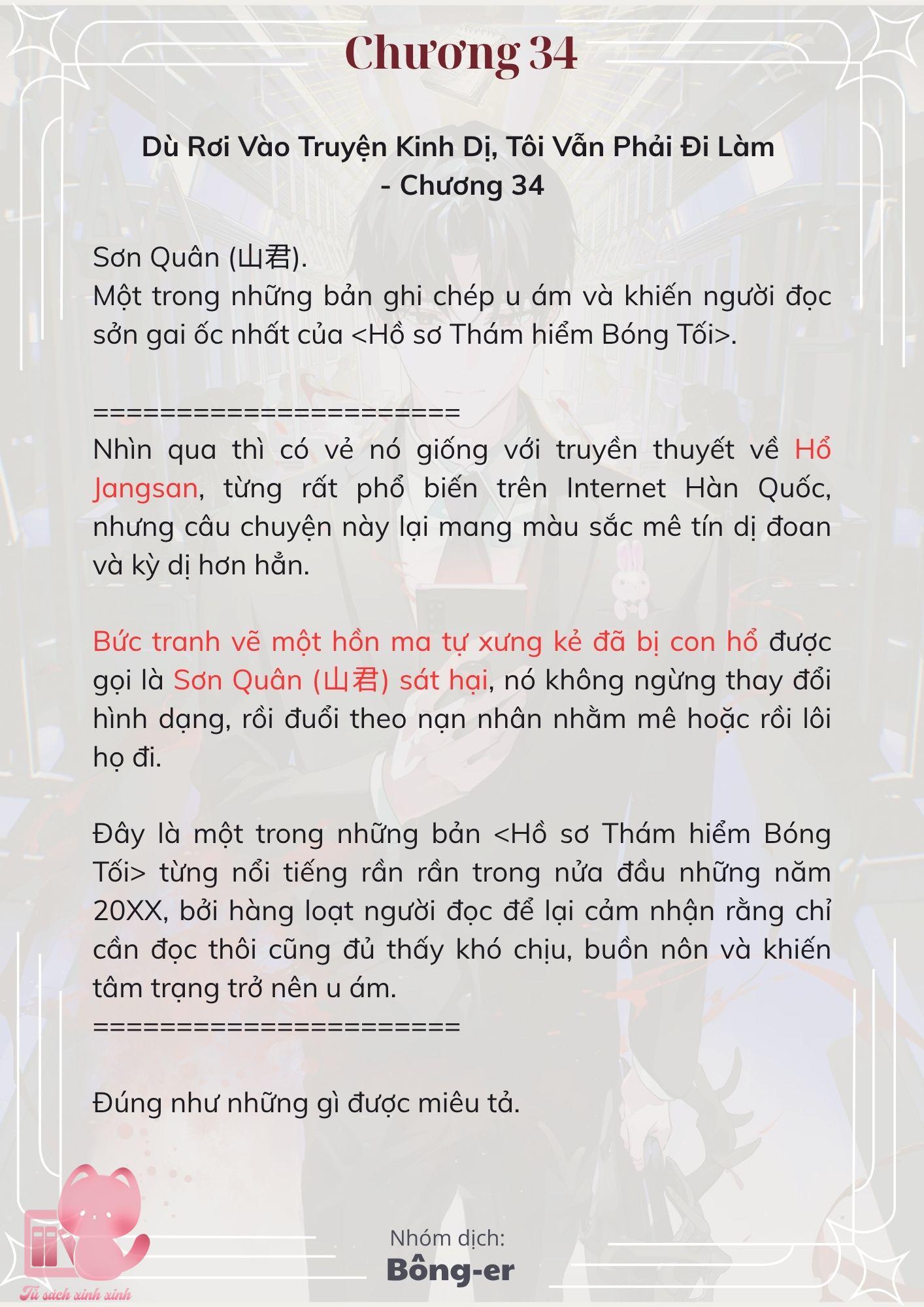 [Novel] Dù Rơi Vào Truyện Kinh Dị, Tôi Vẫn Phải Đi Làm - Chap 34 - Trang 3