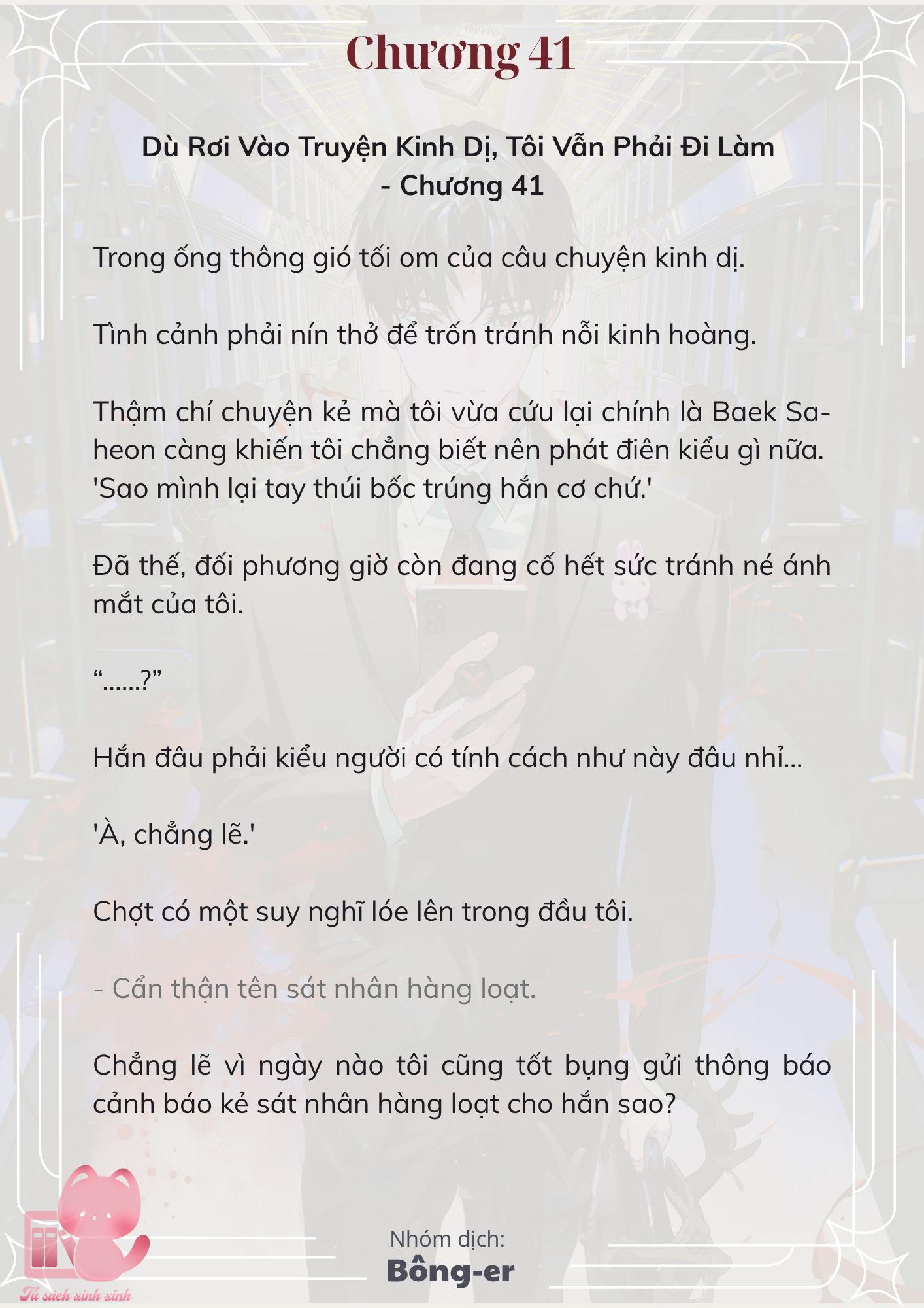 [Novel] Dù Rơi Vào Truyện Kinh Dị, Tôi Vẫn Phải Đi Làm - Chap 41 - Trang 2