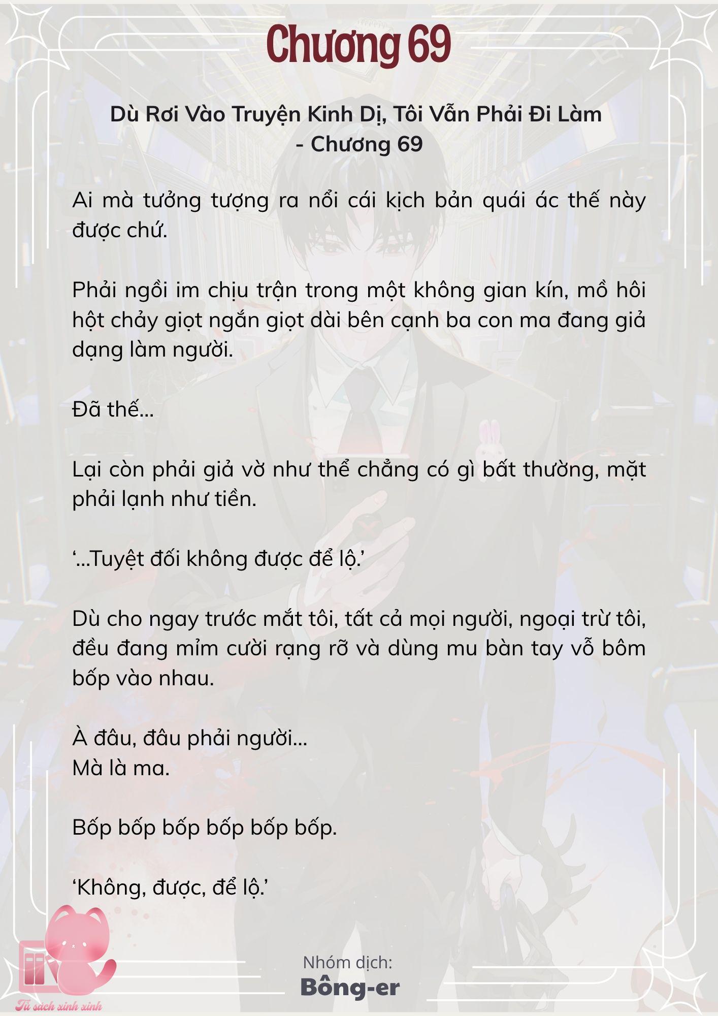 [Novel] Dù Rơi Vào Truyện Kinh Dị, Tôi Vẫn Phải Đi Làm - Chap 69 - Trang 2