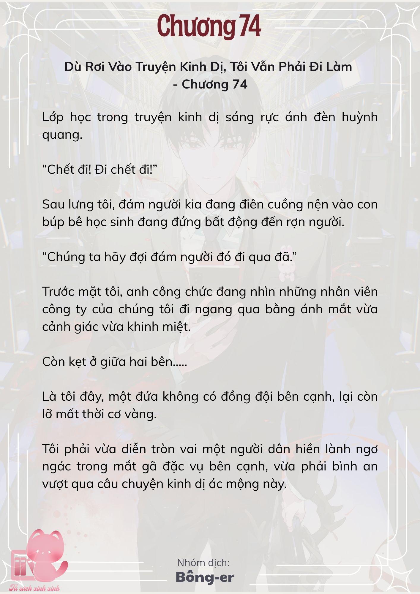 [Novel] Dù Rơi Vào Truyện Kinh Dị, Tôi Vẫn Phải Đi Làm - Chap 74 - Trang 2