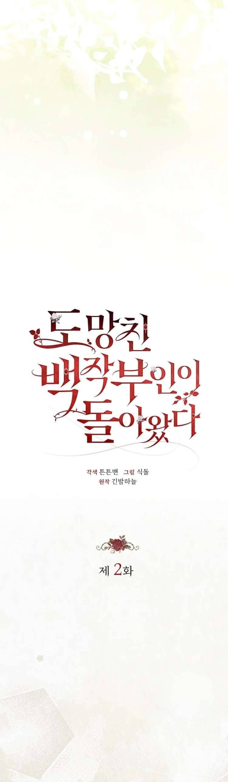 Nữ Bá Tước Bỏ Trốn Đã Quay Trở Lại - Chap 2 - Trang 10