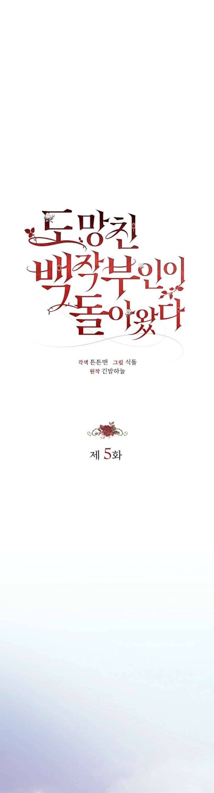 Nữ Bá Tước Bỏ Trốn Đã Quay Trở Lại - Chap 5 - Trang 19