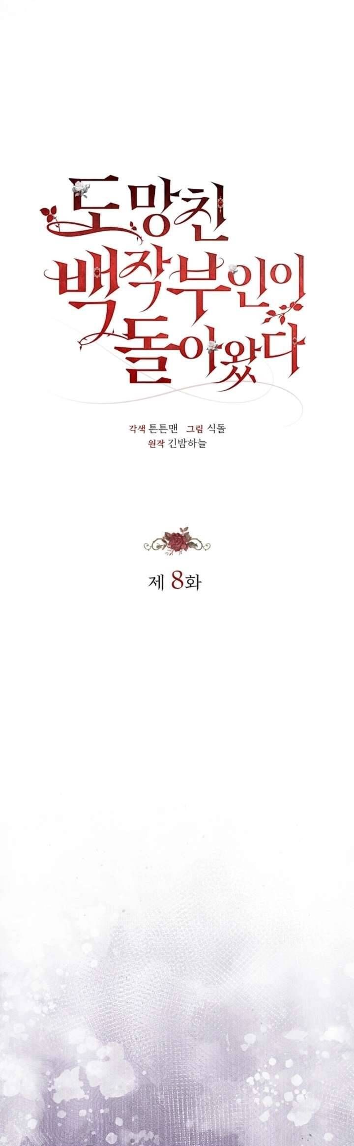 Nữ Bá Tước Bỏ Trốn Đã Quay Trở Lại - Chap 8 - Trang 24
