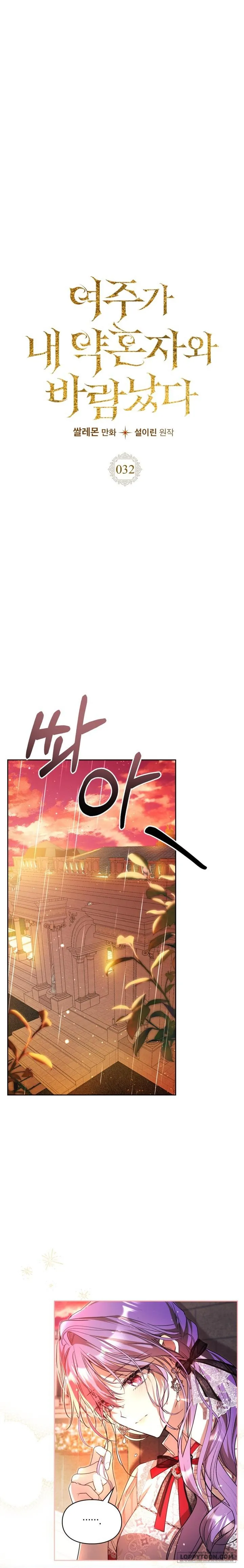 Nữ Chính Ngoại Tình Với Vị Hôn Phu Của Tôi - Chap 32 - Trang 1