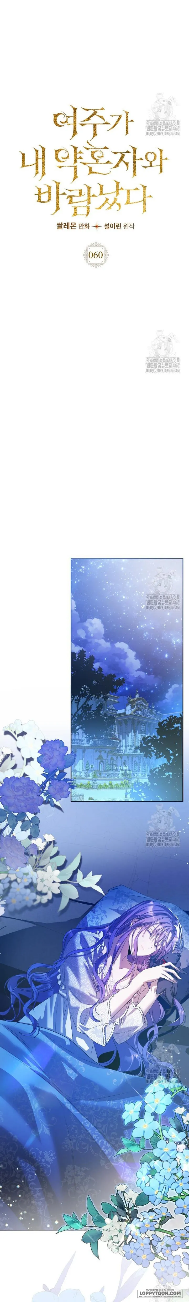Nữ Chính Ngoại Tình Với Vị Hôn Phu Của Tôi - Chap 60 - Trang 6