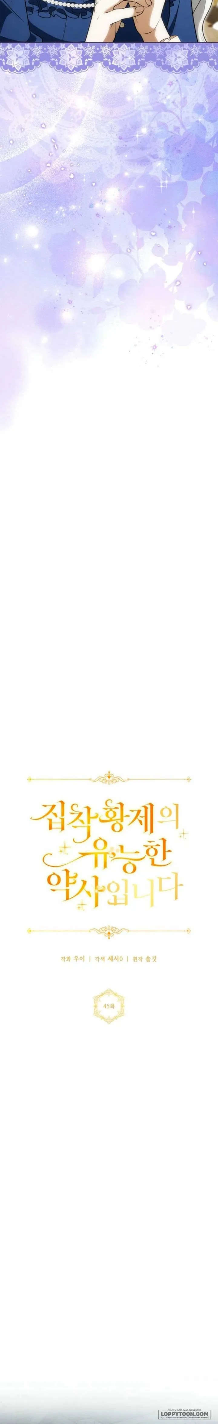 Nữ Dược Sư Của Vị Hoàng Đế Si Tình - Chap 45 - Trang 6