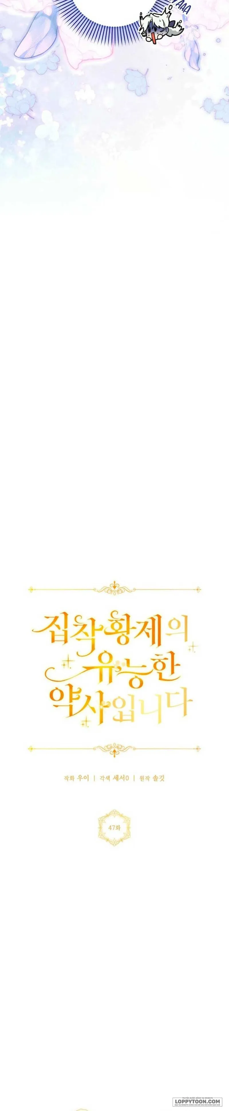 Nữ Dược Sư Của Vị Hoàng Đế Si Tình - Chap 47 - Trang 12